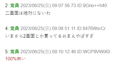 日本玩家流傳任天堂下一代主機幻想圖 NWS雙畫面版