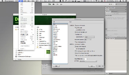 Dreamweaver CS6 Mac截圖