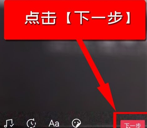 抖音中如何設置抖音配音？抖音中設置抖音配音的方法截圖