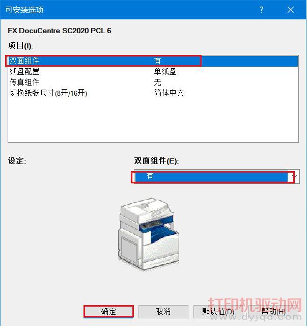 雙面組件