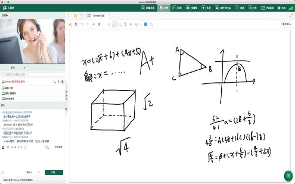 云屋小班課截圖