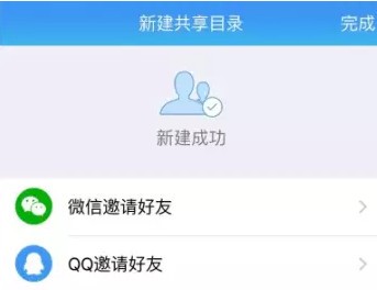 怎么使用微云進行辦公 騰訊微云辦公教程