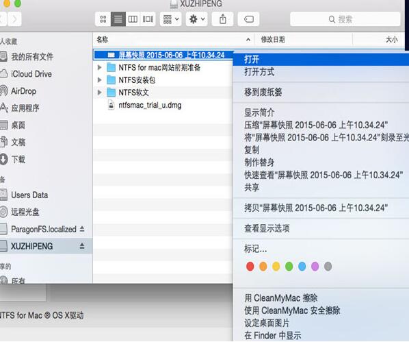 Tuxera NTFS for Mac截圖