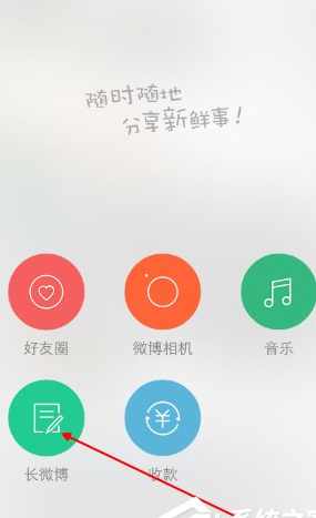 開啟微博APP打賞功能的詳細步驟截圖