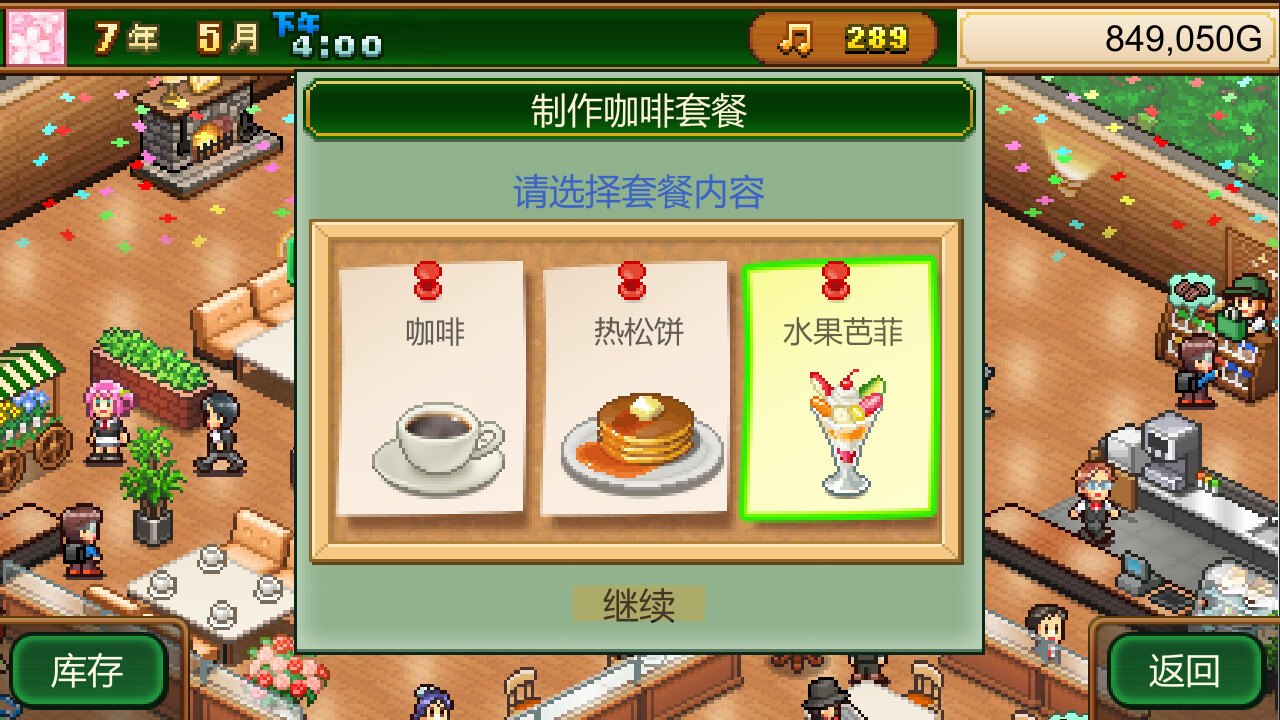 開羅經(jīng)營游戲《創(chuàng)意咖啡店物語》Steam頁面上線 支持簡繁體中文