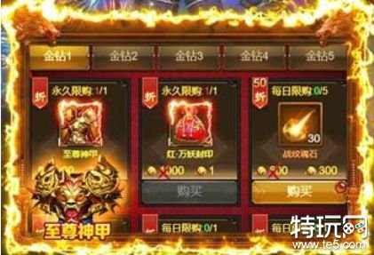 煉獄戰神代金點直充