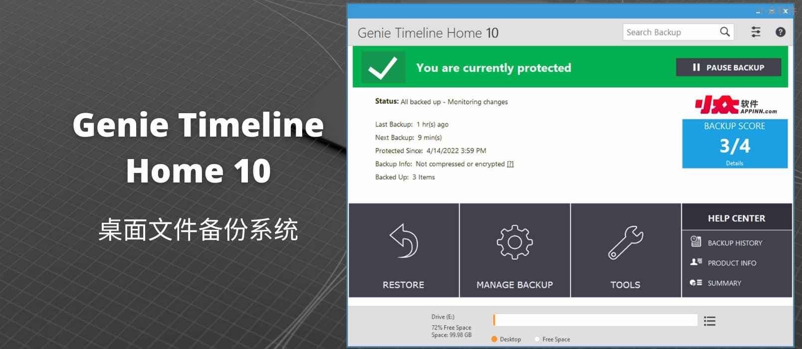 Genie Timeline Home 10 - 桌面文件備份系統，再也不怕數據丟失了[Windows]