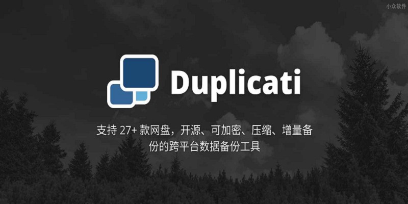 跨平臺數據備份工具Duplicati截圖