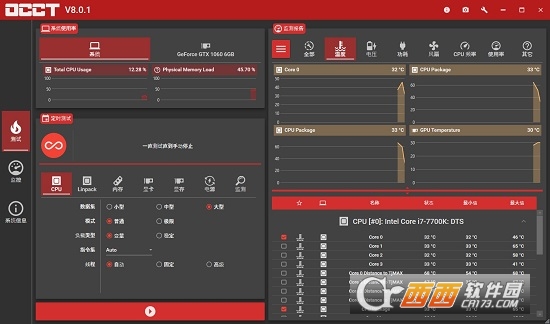 OCCT電池檢測工具