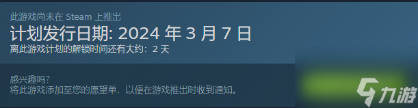 冬日幸存者什么時候發售的,冬日幸存者發售時間