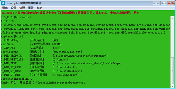 bn.simple(數據保護備份軟件)