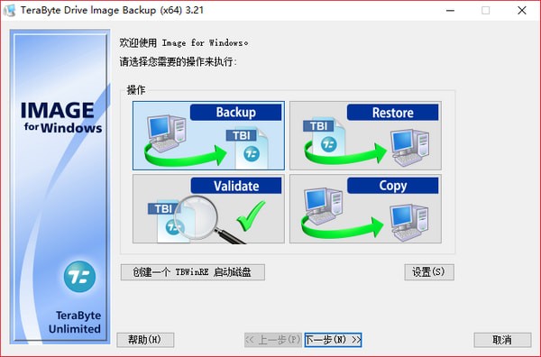 TeraByte Drive lmage Backup(系統備份還原工具)