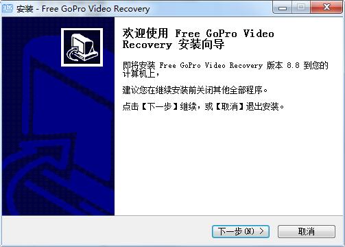 Free GoPro Video Recovery截圖