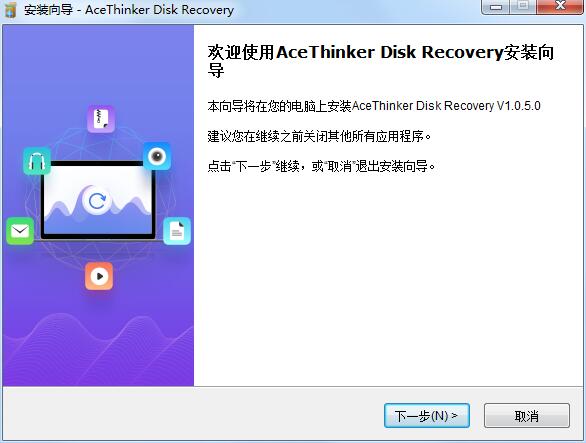 AceThinker Disk Recovery截圖