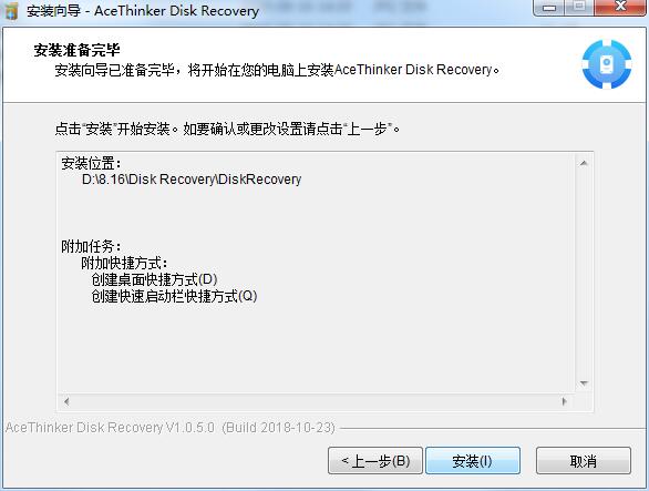 AceThinker Disk Recovery截圖