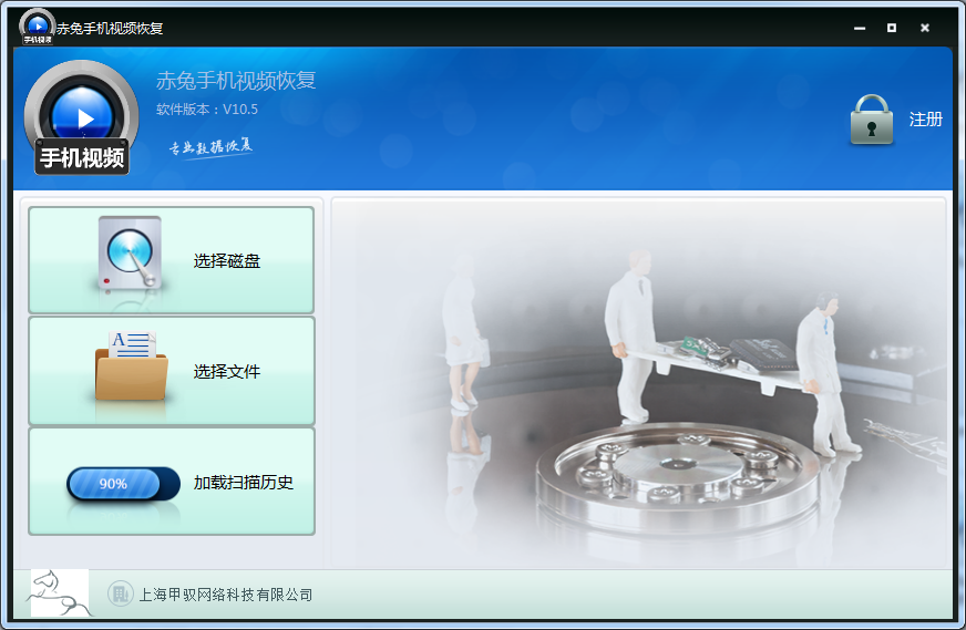 手機(jī)視頻恢復(fù)軟件截圖