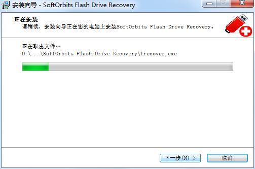 SoftOrbits Flash Drive Recovery截圖