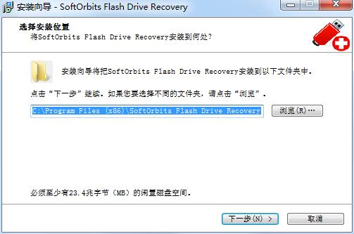 SoftOrbits Flash Drive Recovery截圖