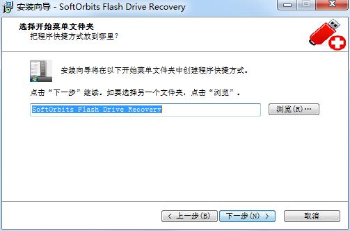 SoftOrbits Flash Drive Recovery截圖