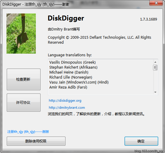 DiskDigger截圖