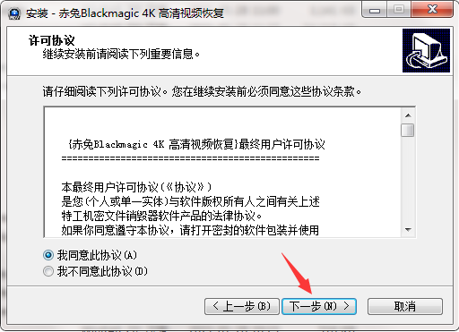 赤兔Blackmagic 4K 高清視頻恢復截圖