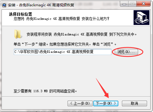 赤兔Blackmagic 4K 高清視頻恢復截圖