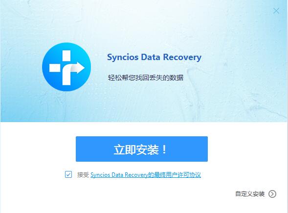 Anvsoft SynciOS Data Recovery截圖