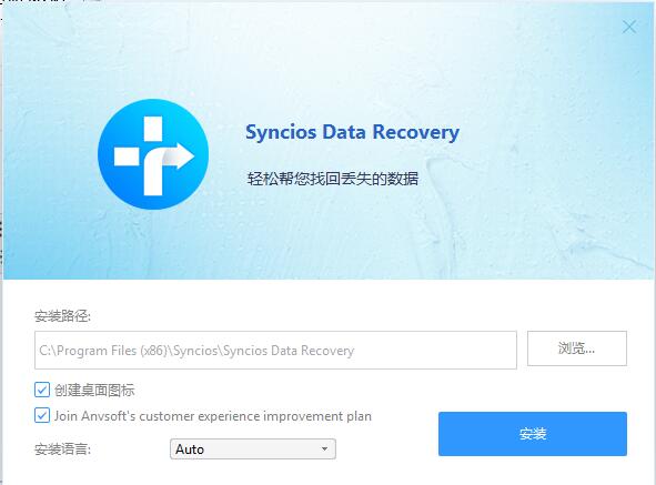 Anvsoft SynciOS Data Recovery截圖