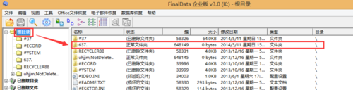 FinalData截圖