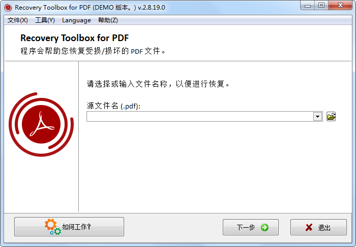 PDF Recovery Toolbox截圖