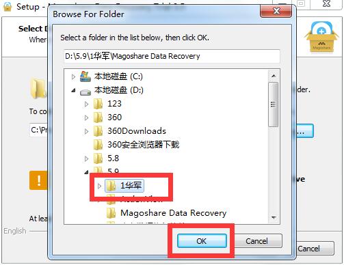 Magoshare Data Recovery截圖