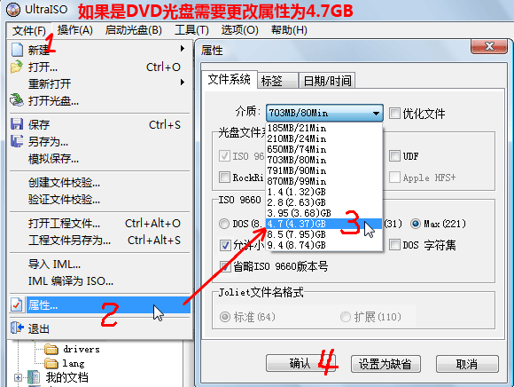 一鍵GHOST截圖