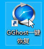 GGhost一鍵恢復截圖