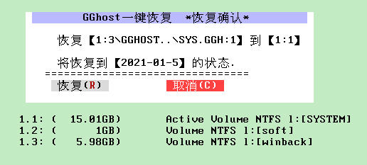 GGhost一鍵恢復截圖