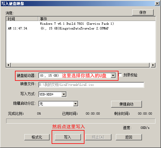 一鍵還原系統截圖