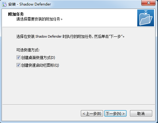 Shadow Defender截圖