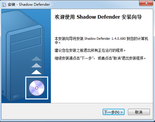 Shadow Defender截圖