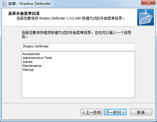 Shadow Defender截圖