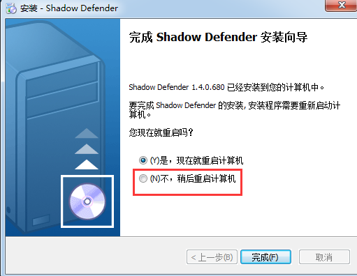 Shadow Defender截圖