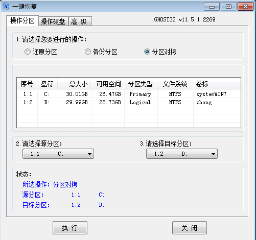 一鍵恢復CGI截圖