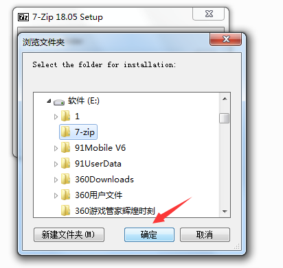 7-Zip(64位)截圖