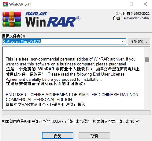 WinRAR截圖