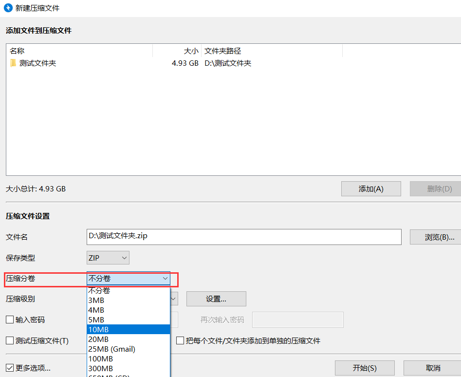 Bandizip  官方最新版截圖