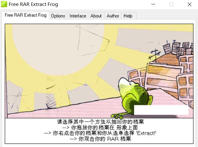 免費RAR文件解壓工具(Free RAR Extract Frog)截圖