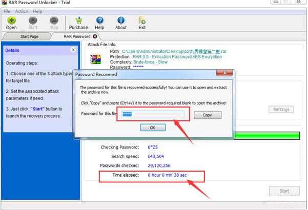 WinRAR密碼解鎖(RAR Password Unlocker)截圖