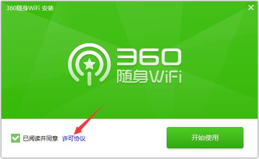 360隨身WiFi驅動截圖