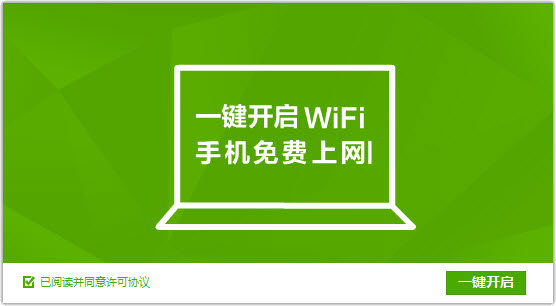 360隨身WiFi驅動截圖