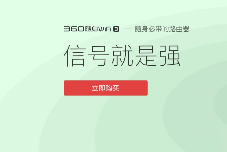 360隨身WiFi驅動截圖