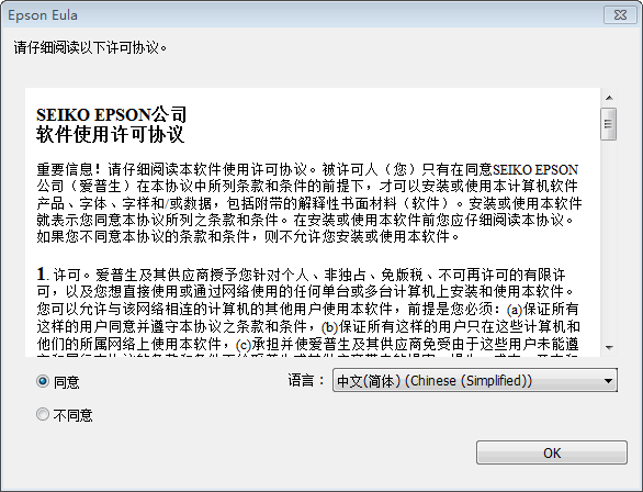 愛普生L850打印機驅動截圖