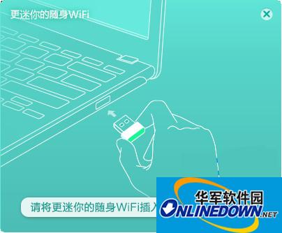 迅捷s3隨身wifi驅動程序 更迷你的隨身wifi截圖